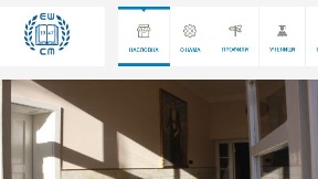 Blokirane dve šabačke škole